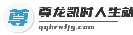 尊龙凯时人生就搏